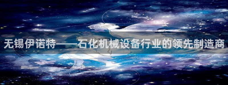 九游会可靠吗