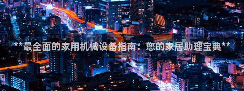 九游会手机登陆