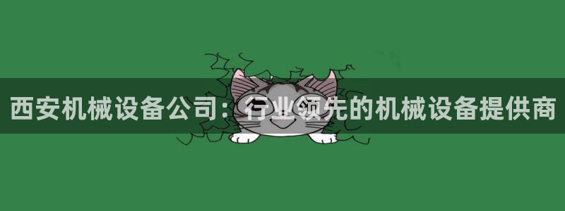 九游会平台登陆