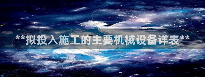 9游会j9