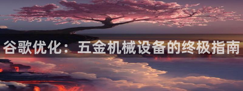 九游会可靠吗
