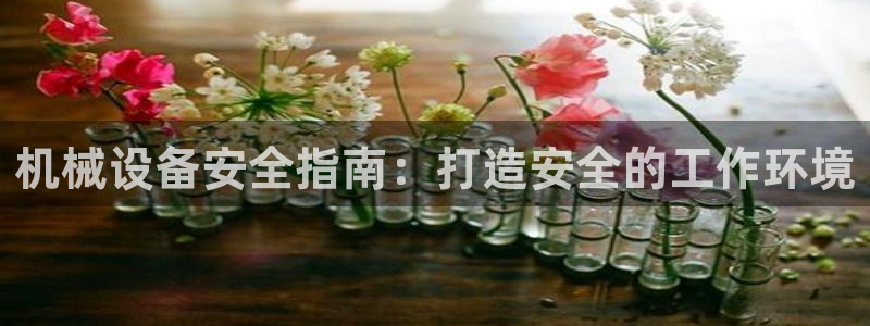 九游会集团登陆