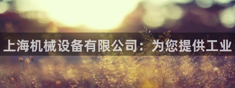九游会集团登陆