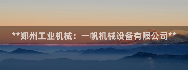 九游会官方在线