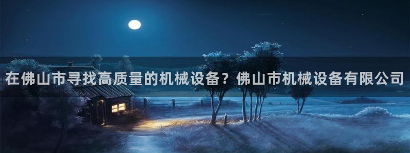 九游会在线官方网站