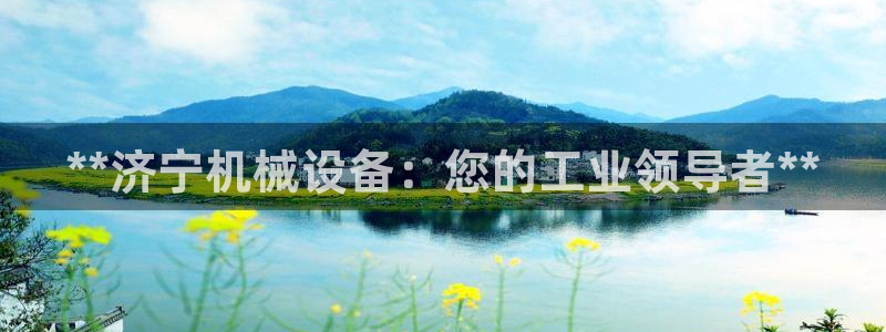 九游会黑钱吗