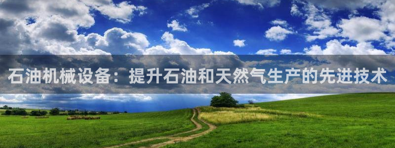 九游会老哥必备的俱乐部交流区论坛