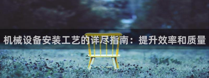 九游会平台入口