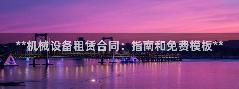 九游会平台j9