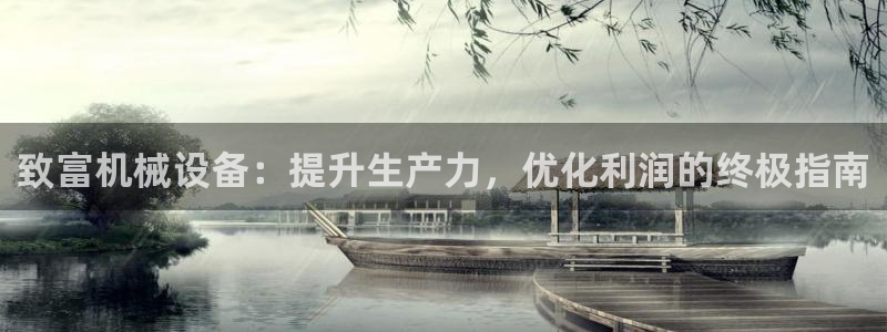 九游会官方地址