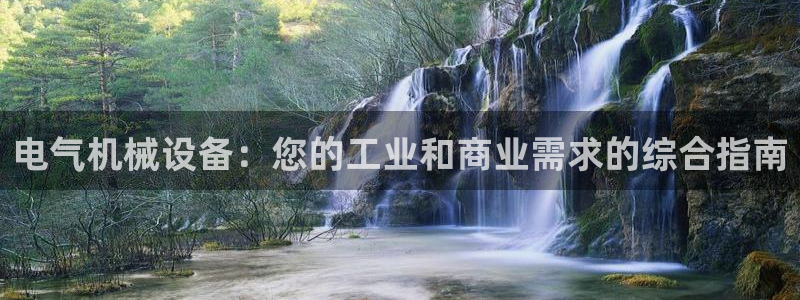 九游会集团菲律宾