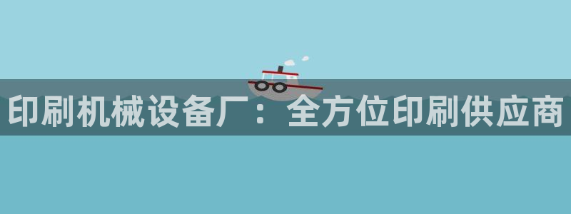 九游会官网入口首页