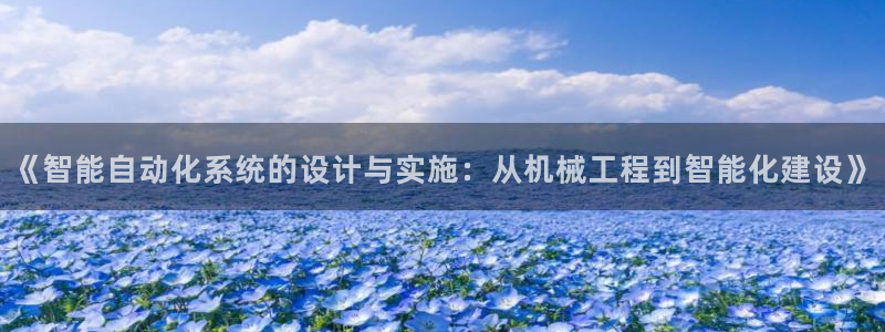 九游会官网入口首页