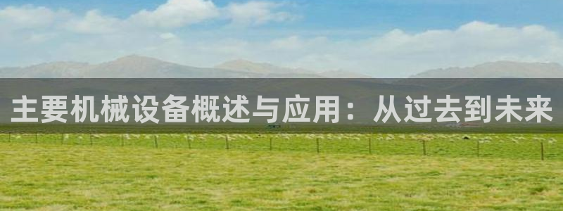 九游j9国际站：主要