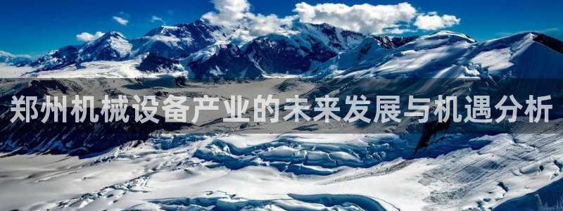 九游会app下载版官网正版